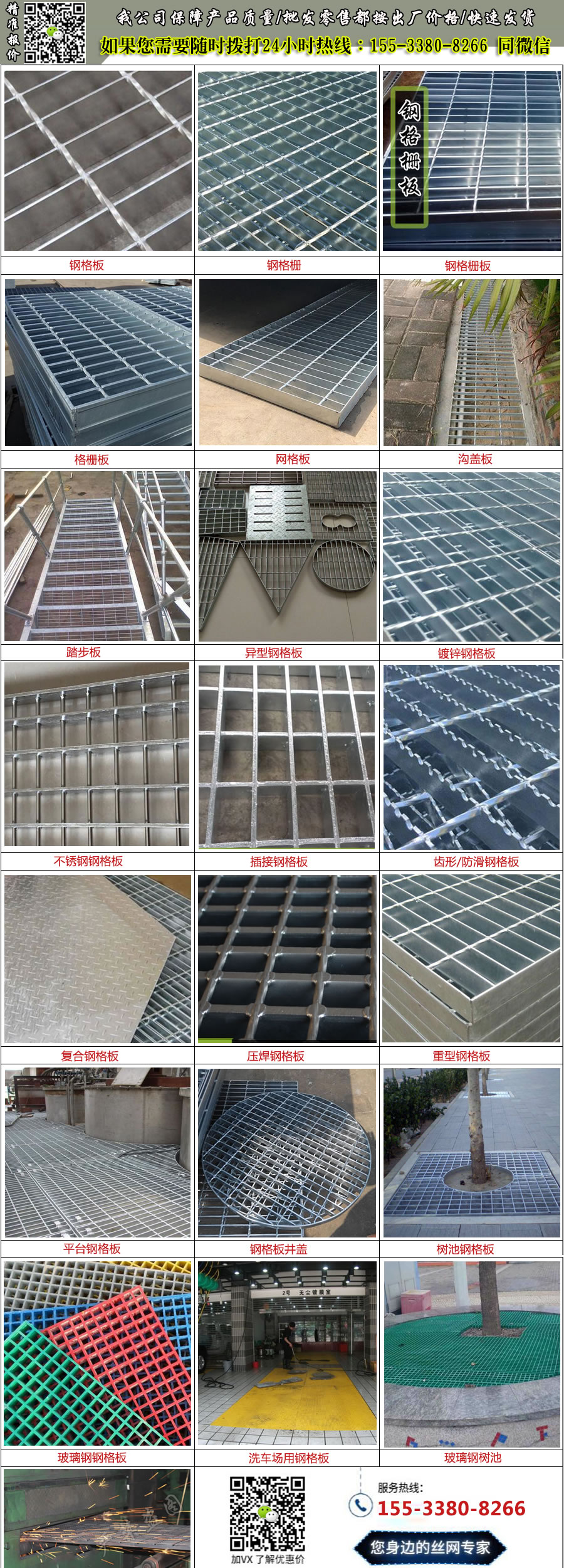 處理<a href='http://m.fkuo.cn/'target='_blank'><a href='http://m.fkuo.cn/'target='_blank'><a href='http://m.fkuo.cn/'target='_blank'><a href='http://m.fkuo.cn/'target='_blank'>鋼格板</a></a></a></a>.jpg